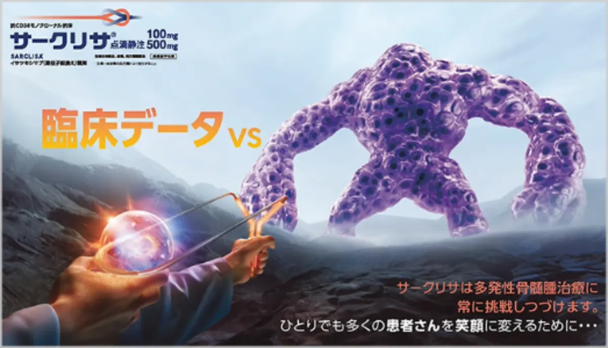 MAT-JP-2409058-10-02-2025 (1).png